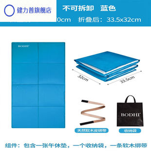 健力普bodhi午休垫学生瑜伽机洗可折叠易清洗防潮户外地铺帐篷垫