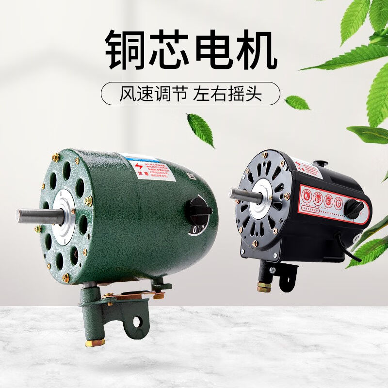 优格乐(YOUGELE)工业电风扇电机500/650/750纯铜电机强力壁挂式