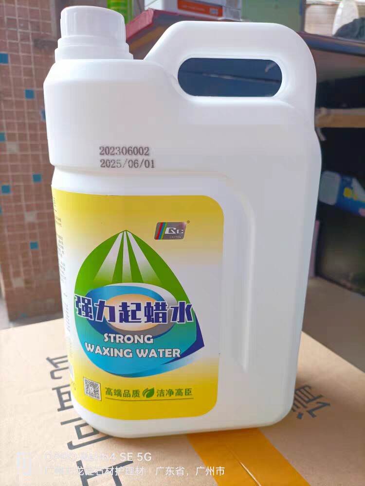 GC起蜡水快速洗蜡水去除旧蜡瓷砖除蜡剂复合实木地板地一件4桶装