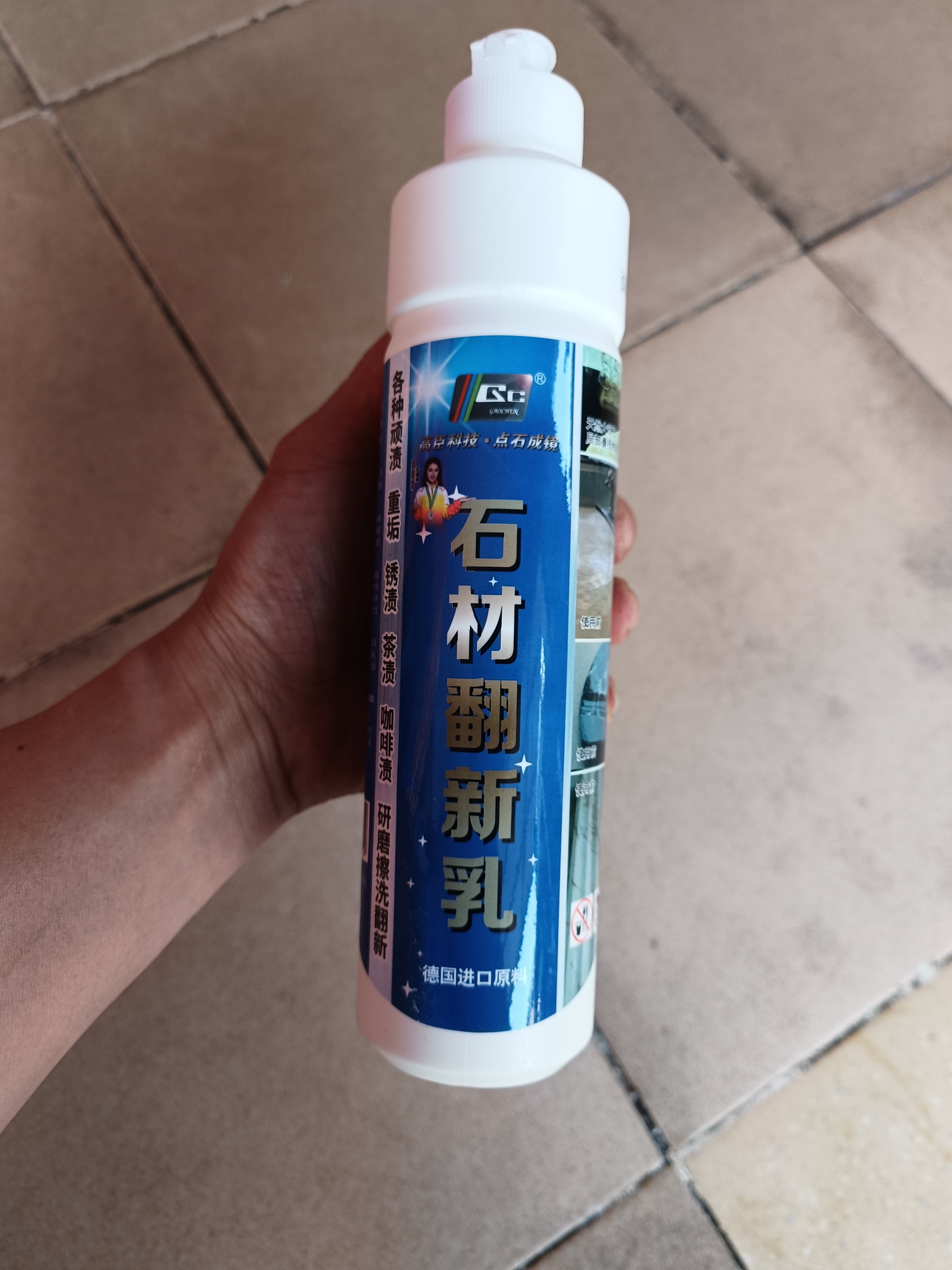 瓷砖清洁剂强力去污除垢抛光地砖清洗剂地板翻新神器旧瓷砖翻新剂