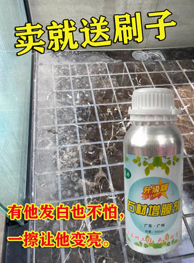 大理石抛光打蜡黑色天然石材清洁剂腐蚀发白修复增光增亮润色保养