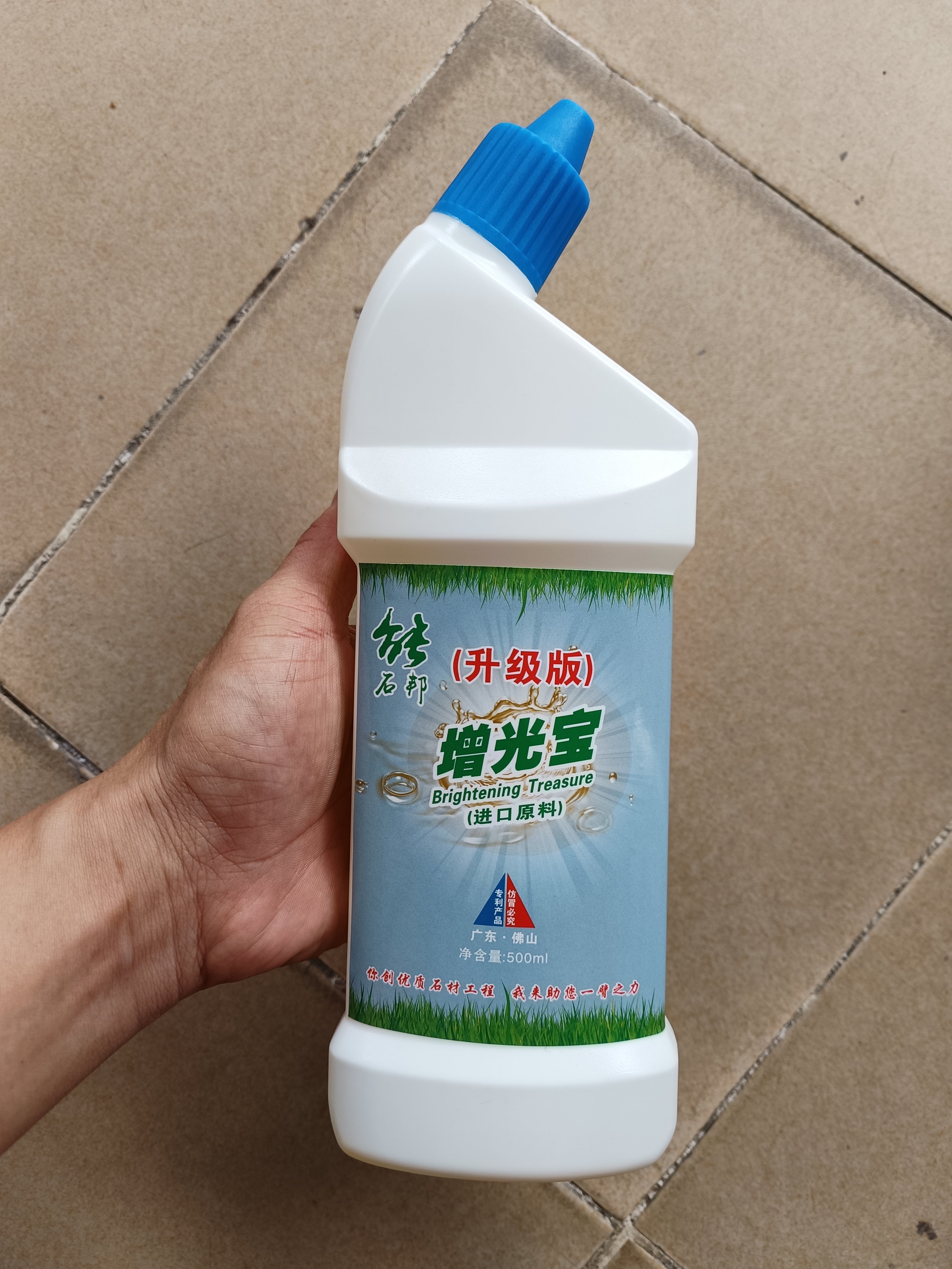 正品石邦增光宝大理石人造石玉石爵士白抛光亮度云石蜡镜面光亮剂