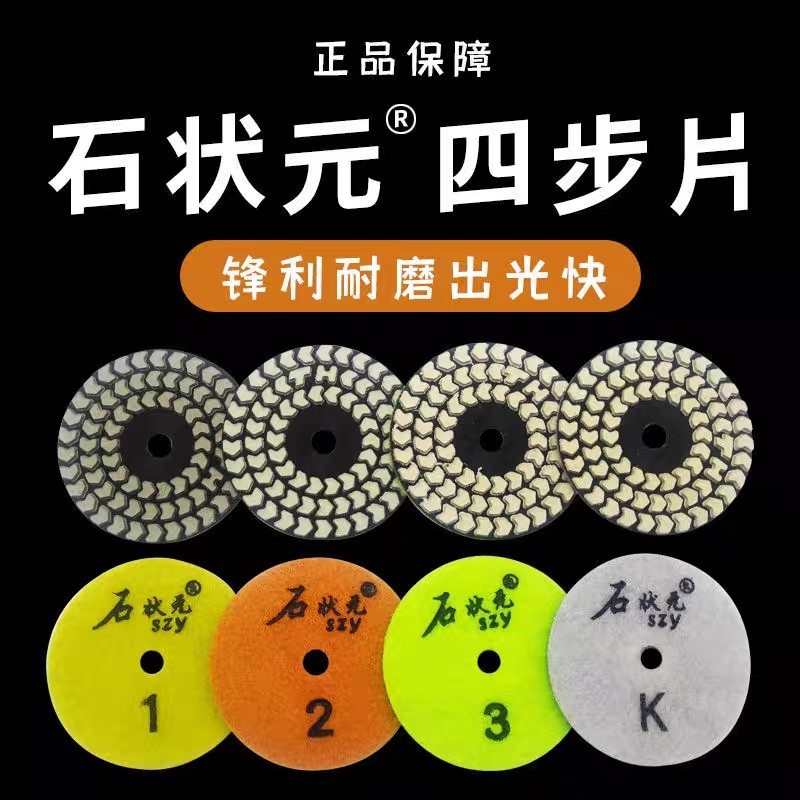 石状元大理石干磨片花岗岩石材抛光瓷砖倒角修边神器角磨机打磨片