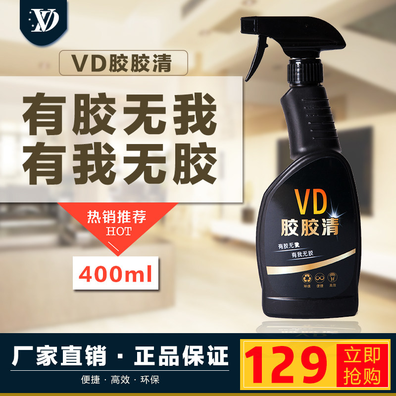 大理石木地板门窗油漆沥青不干胶