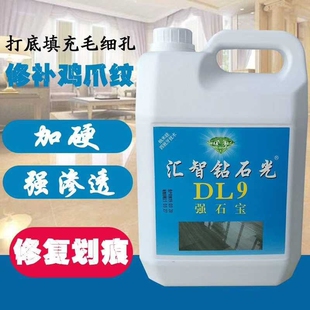 汇智钻石光DL9强石宝 疏松石材增硬 大理石木纹石填充毛孔增光5kg