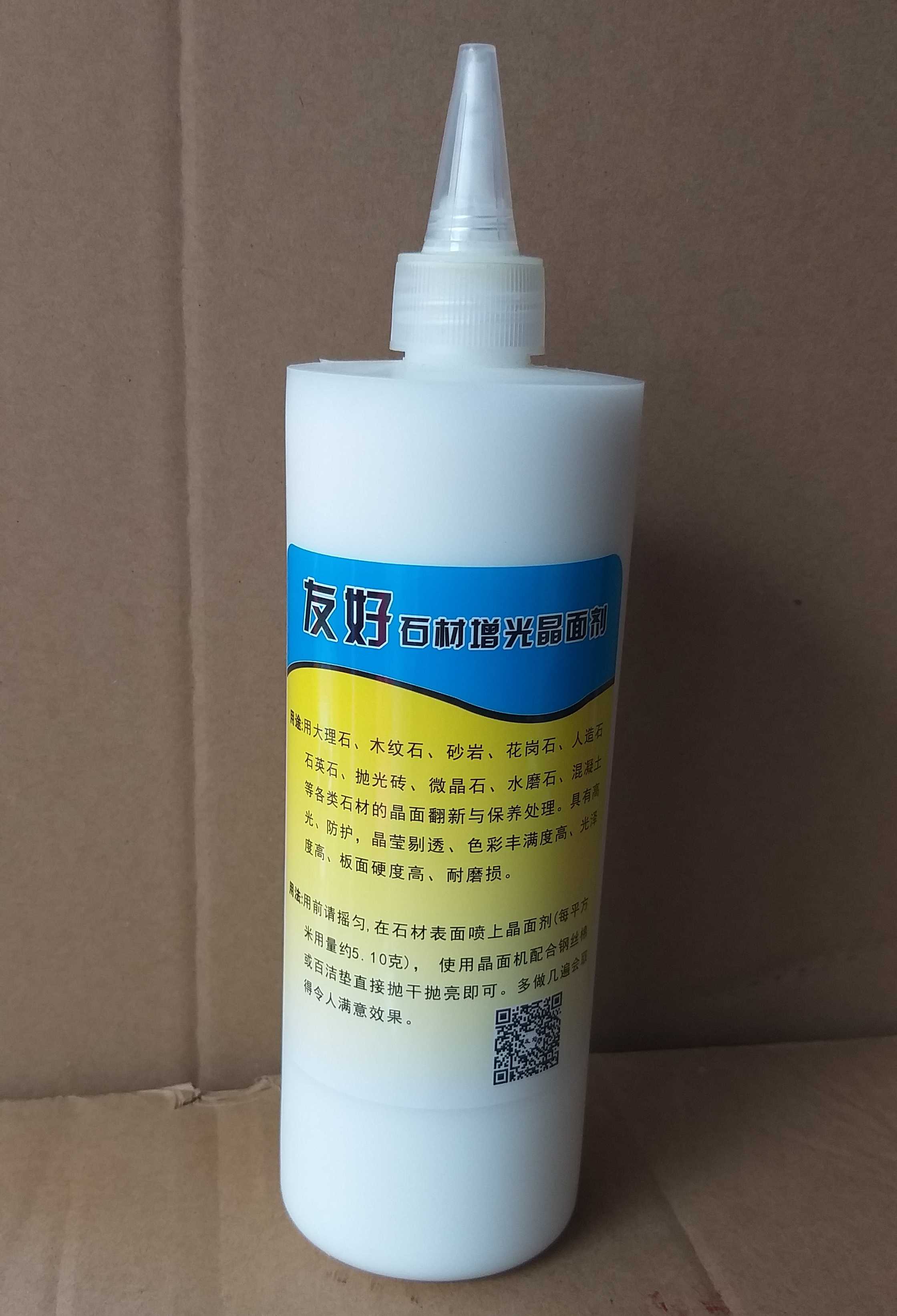 大理石晶面剂保养剂抛光增亮剂