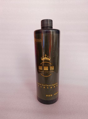 VD皇冠石材保养剂结晶黑色大理石抛光打蜡增光水润厚硬镜面防滑液