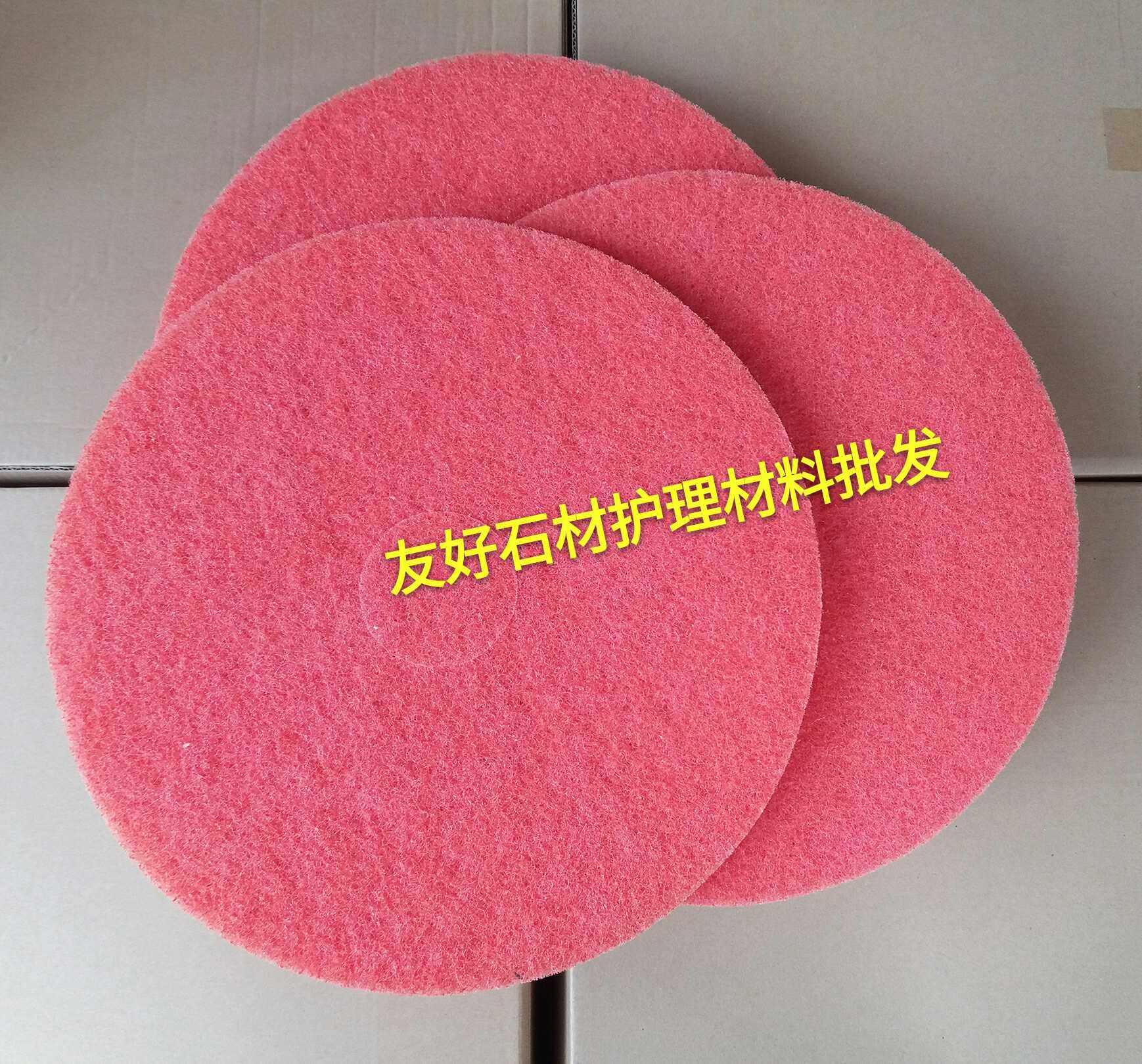 抛光白垫红垫清洁垫洗地的百洁垫清洁打蜡抛光蜡垫7寸抛膏抛粉,家庭/个人清洁工具,百洁布,淘宝优惠券,粉丝福利购,淘宝优惠卷