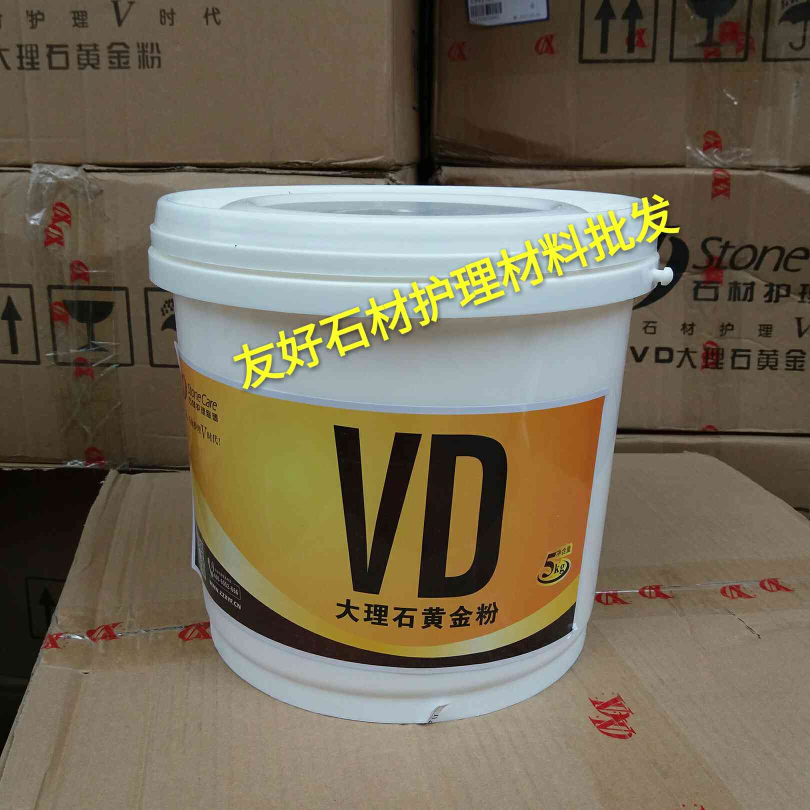 大理石结晶粉石材养护防滑上光
