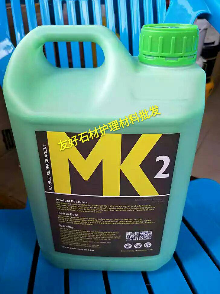 大理石晶面剂大理石护理保养地面翻新抛光打蜡mk2油光型护理