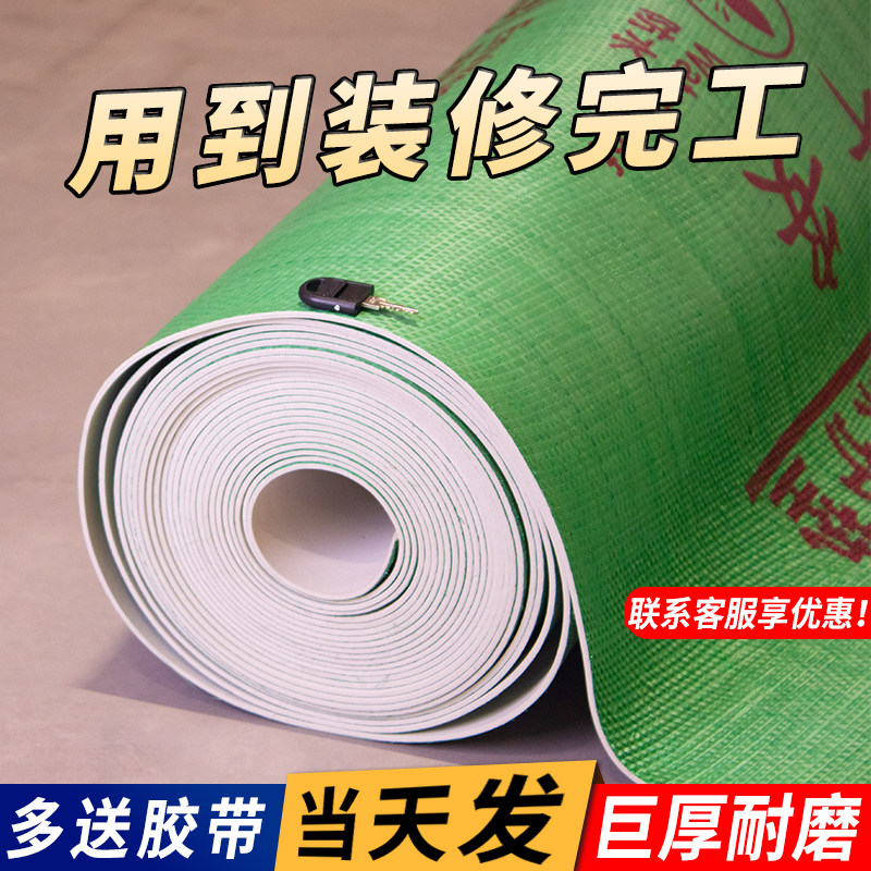 装修地面保护膜瓷砖地砖地膜加厚耐磨保护垫一次性地板防潮膜地垫