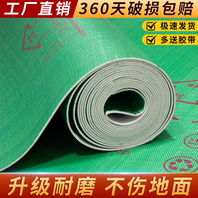 加厚地面装修保护膜地砖瓷砖地膜防护膜家装铺地一次性防护垫耐磨