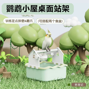 8玖-鹦鹉站架马桶垃圾桶便桶金属站杆磨爪亚克力互动站杆训练鸟台