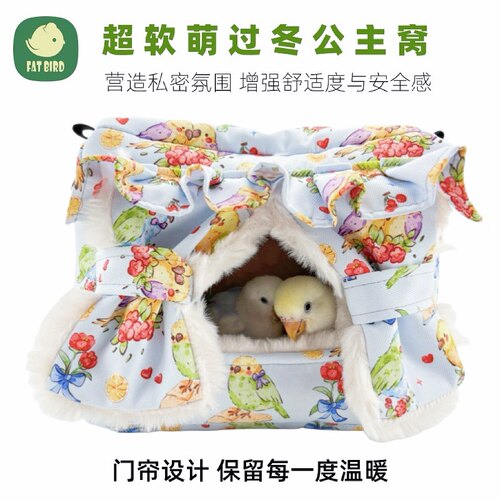 8玖-鹦鹉保暖鸟窝玄凤牡丹虎皮过冬棉窝睡窝小鸟加绒加厚鸟巢鸟房