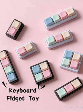 keyboard fidget toy relax clicker stress relief toys按键解压