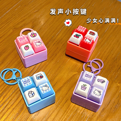 卡通按键钥匙扣挂饰解压玩具挂件