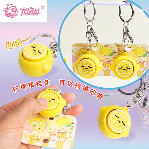 Lemon spirit squishy keychain stress relief fidget toy捏捏乐
