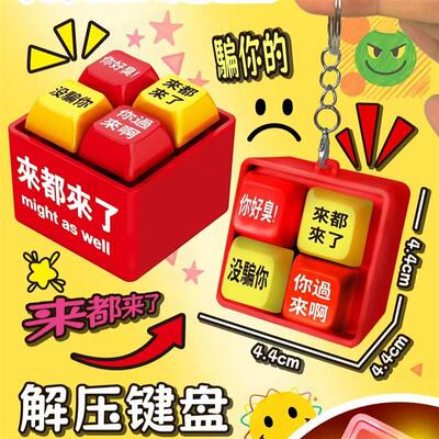 Decompression keyboard voice emitting luminous toy clicker