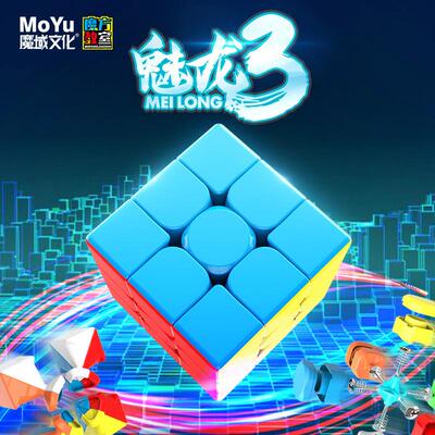 Magic Domain Magic Cube Charm Dragon 3 Magic Cube Toy