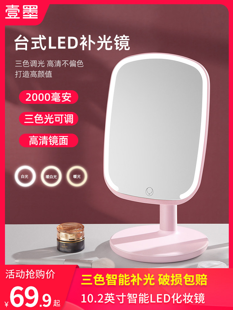 梳妆台化妆镜Led带光台式台式学生宿舍大型便携式家用美容镜in风