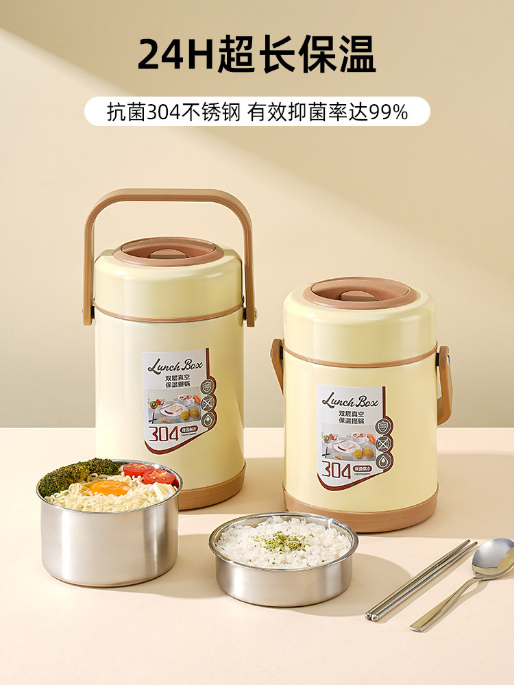 壹墨不锈钢保温饭盒24小时超长保温桶上班族带饭大容量多层便当盒