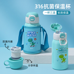 儿童保温杯幼儿园小学生上学专用吸管水杯子男孩女宝宝大容量水壶