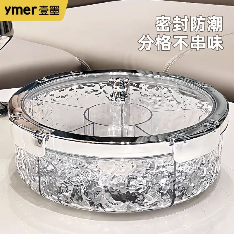 干果盘轻奢高档密封干果盒家用客厅过年糖果盒坚果收纳盒坚果盘