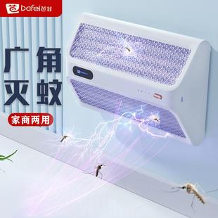 芭菲灭蚊灯灭苍蝇捕捉器挂墙室内家用餐厅饭店商铺驱蚊神器电蚊