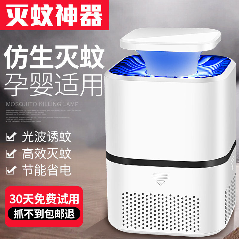 触媒新款灭蚊灯家用室内无辐射孕灭蚊灯/吸蚊机/灭蝇