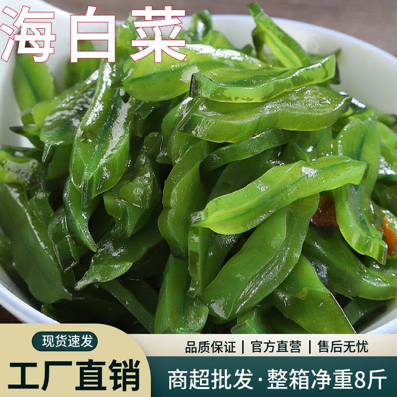 麻辣海白菜梗段酸甜裙带菜丝凉拌下饭小咸菜袋装大连特产酱菜泡菜