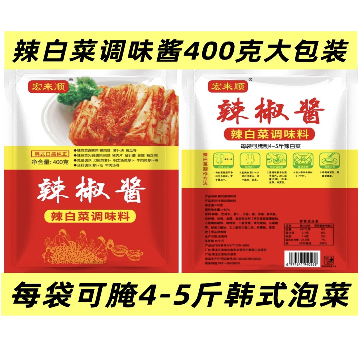 辣白菜调味酱腌料韩式泡菜朝鲜族辣椒酱延吉咸菜酱料调味酱专用酱,水产肉类/新鲜蔬果/熟食,腌制/榨菜/泡菜,淘宝优惠券,粉丝福利购,淘宝优惠卷