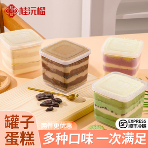 贝佳麦芋泥盒子蛋糕慕斯罐子千层水果巧克力甜品下午茶网红小零食