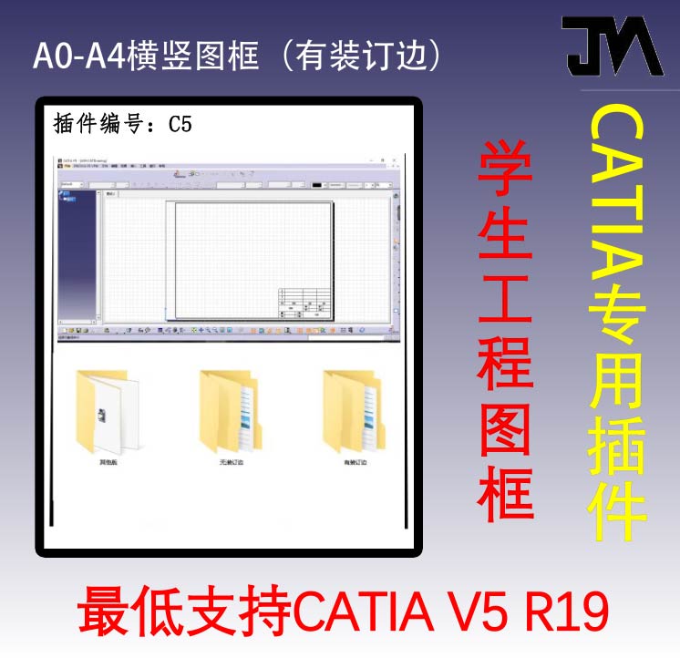 学生工程图框/CATIA工程图/学生工程图模板/装配工程图不含字体