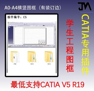 装 学生工程图框 CATIA工程图 学生工程图模板 配工程图不含字体