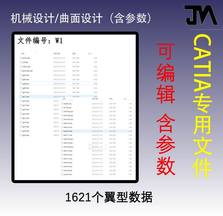 翼型数据合集文件/CATIA翼型生成插件/快速生成翼型草图