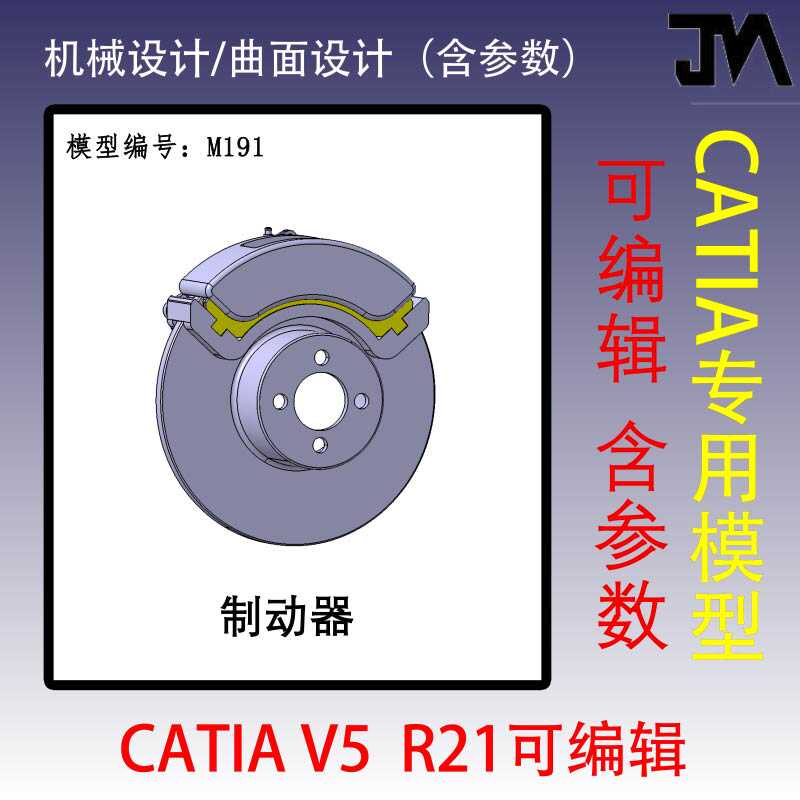 制动器三维模型运动仿真/CATIA源文件设计/机械设计/运动仿真图片