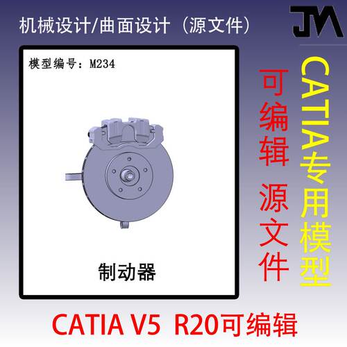 盘式制动器三维模型/CATIA专用模型/机械设计源文件