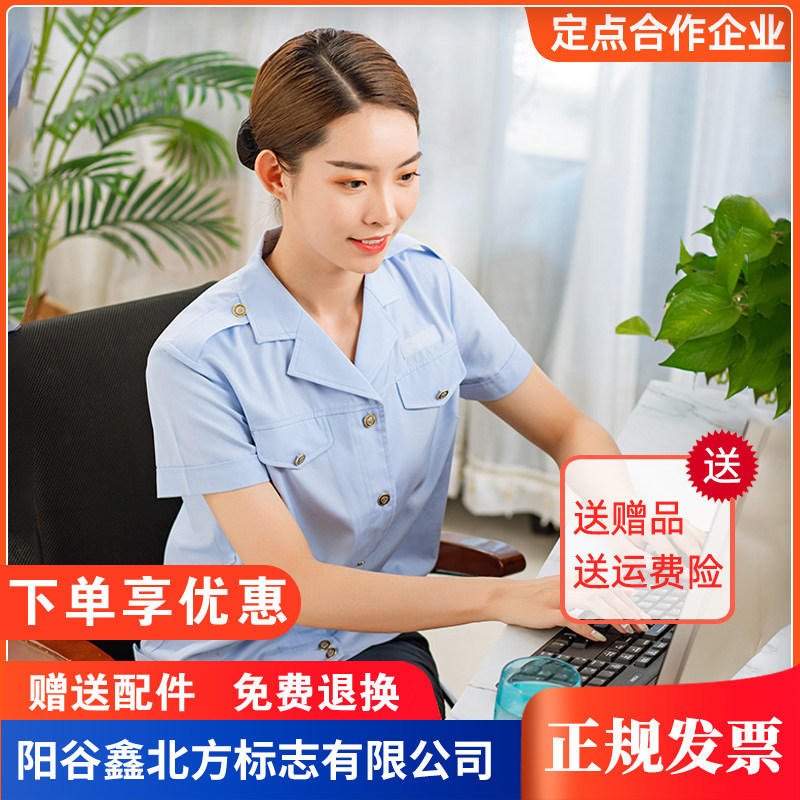 英皇护盾税服夏装短袖工服男女半袖夏裤夏裙短袖夹克
