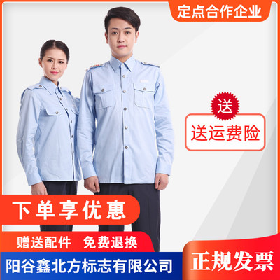 英皇护盾衬衣男女工作服