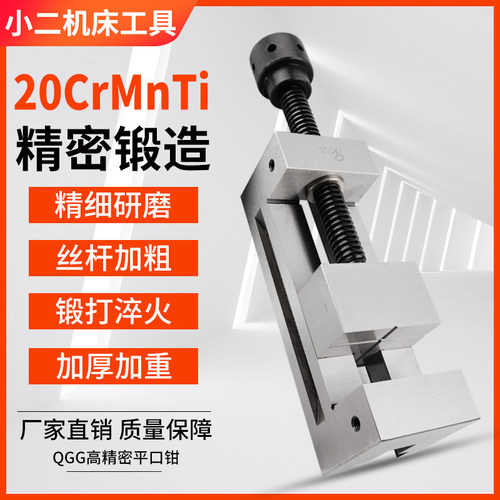 上海台奇QGG高精密磨床手动平口钳直角虎钳小批士台钳2寸3寸4-8寸 - 封面