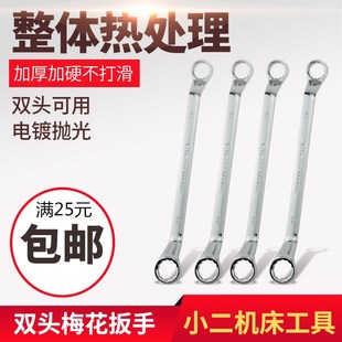 同力双头梅花扳手 套筒两用扳手 汽修机修维修五金工具5.5-50mm