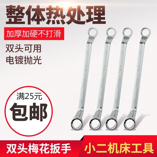 同力双头梅花扳手套筒两用