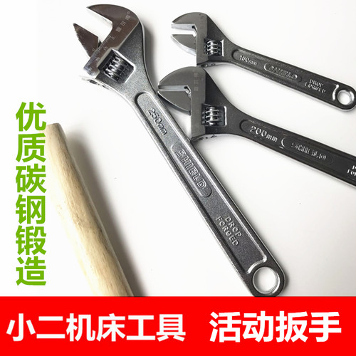 斯尔得开口活动扳手活络扳手