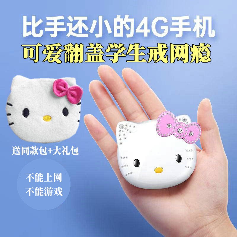 儿童小学生专用可爱女生老人手机戒网卡通翻盖非hellokitty凯蒂猫
