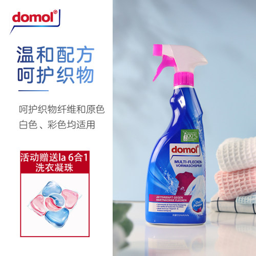 德国domol强力去污去黄衣领净