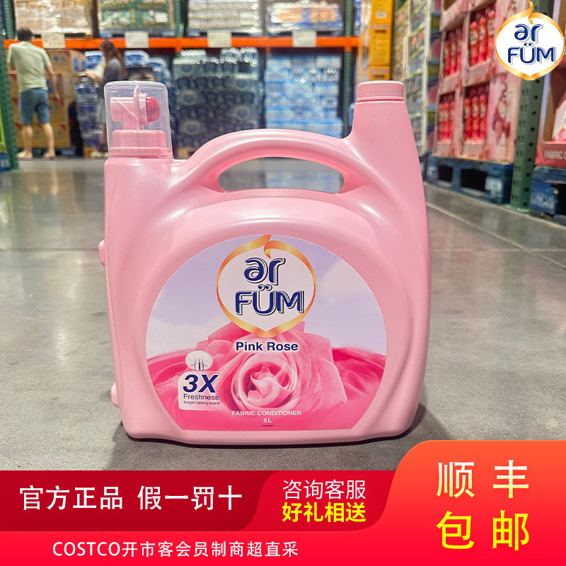 COSTCO开市客马来西亚进口纺优美衣物香氛柔顺剂防静电玫瑰留香5L