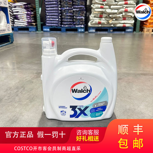 COSTCO开市客进口威露士洗衣液