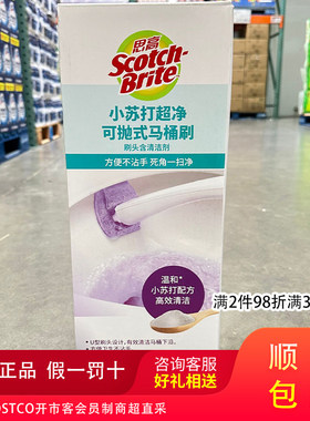 COSTCO开市客3M思高小苏打马桶刷