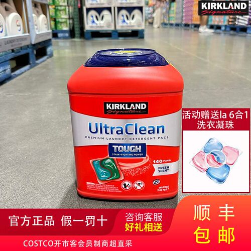 COSTCO科克兰强效洗衣凝珠140颗