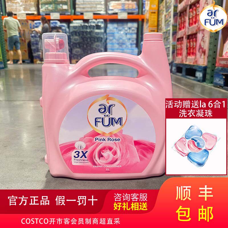 COSTCO开市客马来西亚进口纺优美衣物香氛柔顺剂防静电玫瑰留香5L